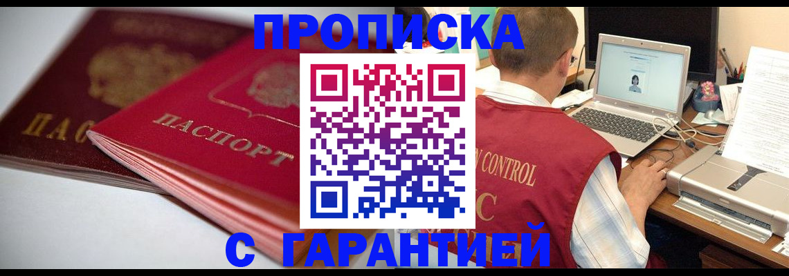 пропишу в квартире в Шали