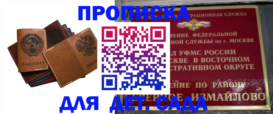 прописка паспорт в Шали