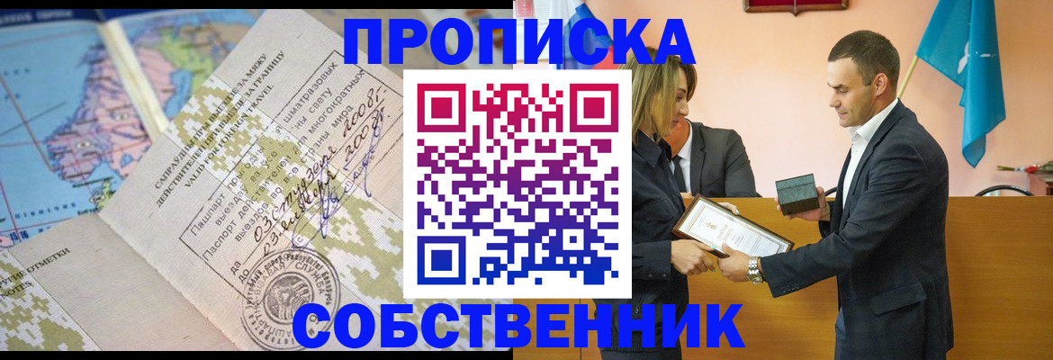 временная регистрация 2025 в Шали