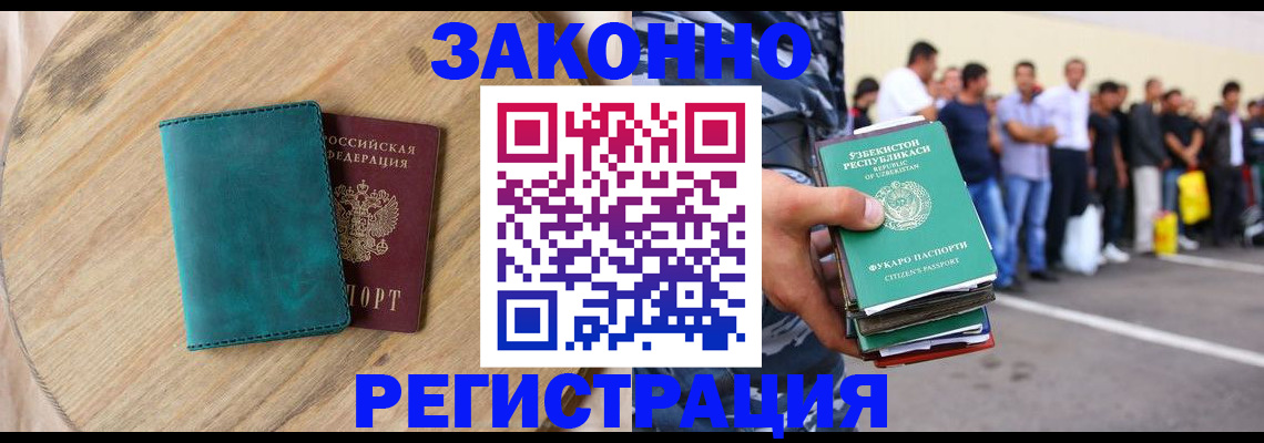 прописка для школы в Шали